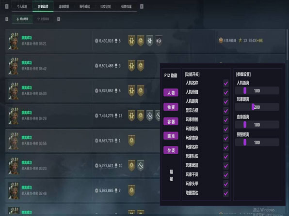 三角洲行动买卡辅助器软件效果